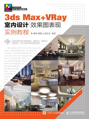 cover image of 3ds Max+VRay室内设计效果图表现实例教程